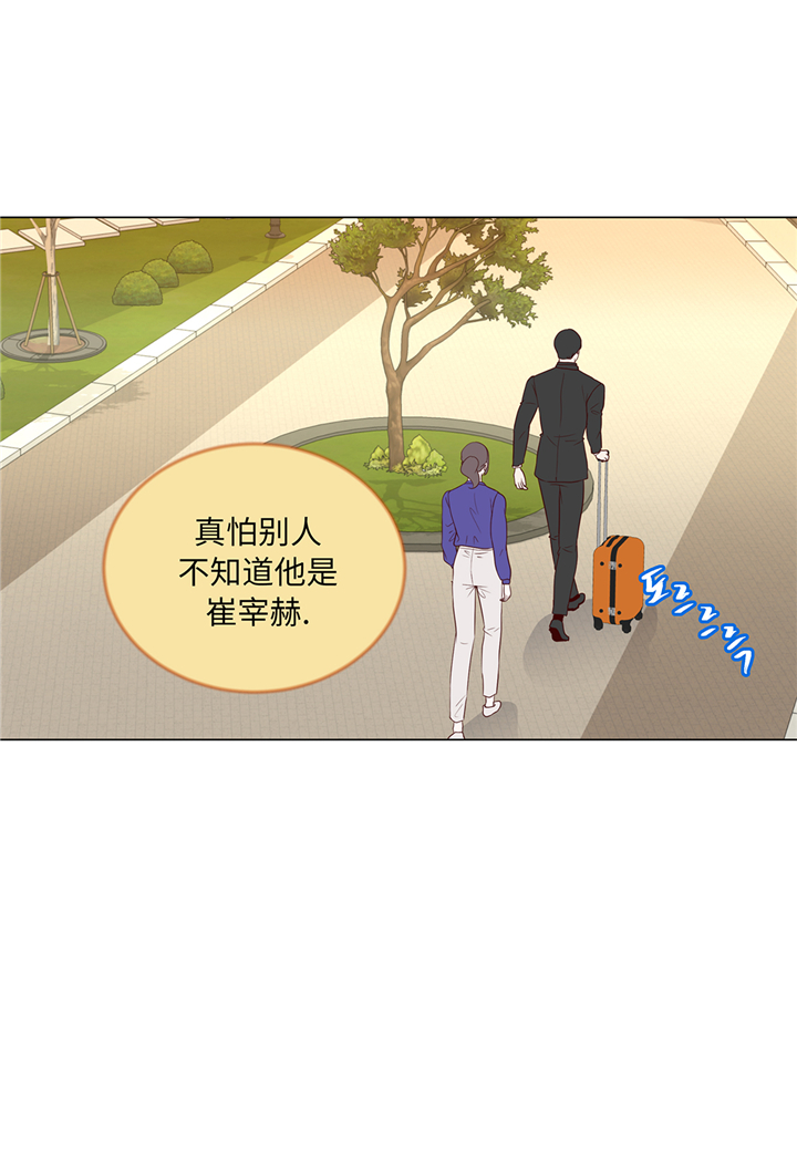 魔王的阴差漫画,第90章：浴缸很大4图