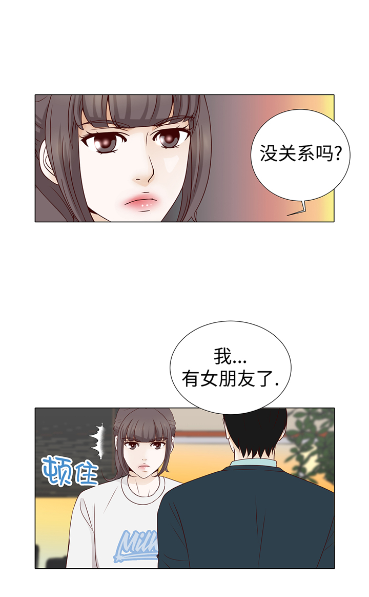 魔王him漫画,第69章：回家吧1图