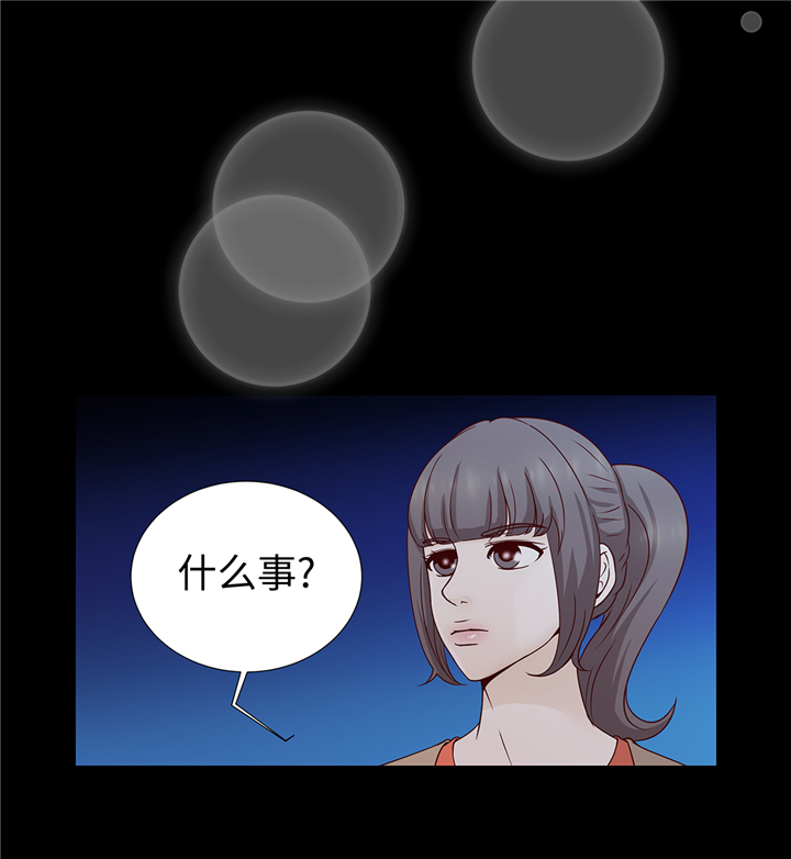 魔王的阴差漫画,第91章：你的安排是什么2图