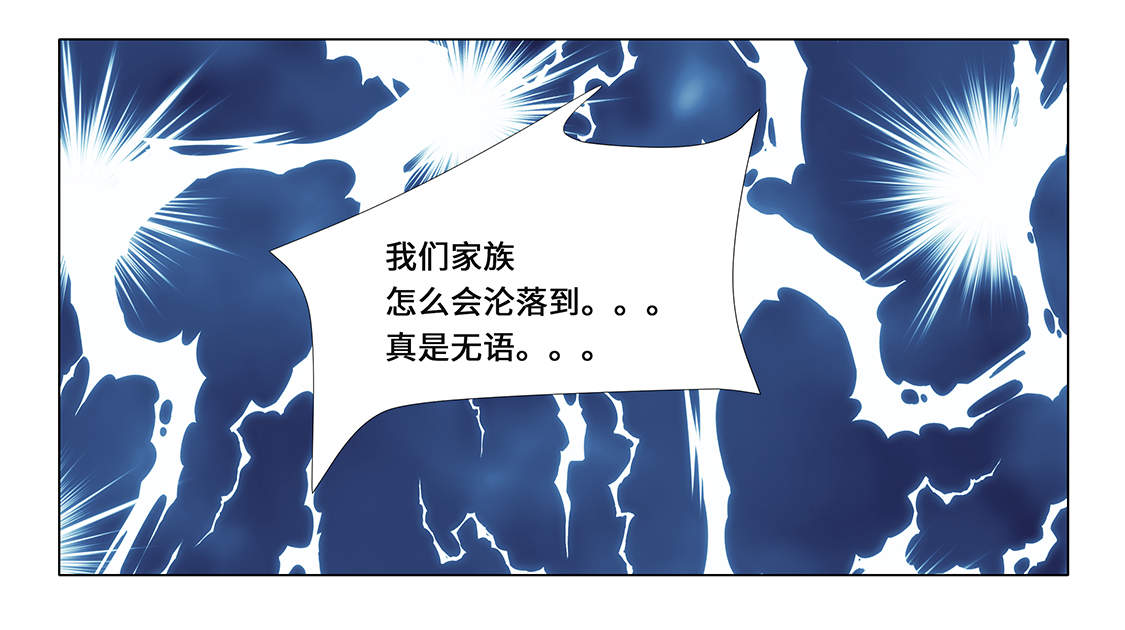 魔王的经脉对灼烧提升暴击吗漫画,第3章：奇怪的客人1图