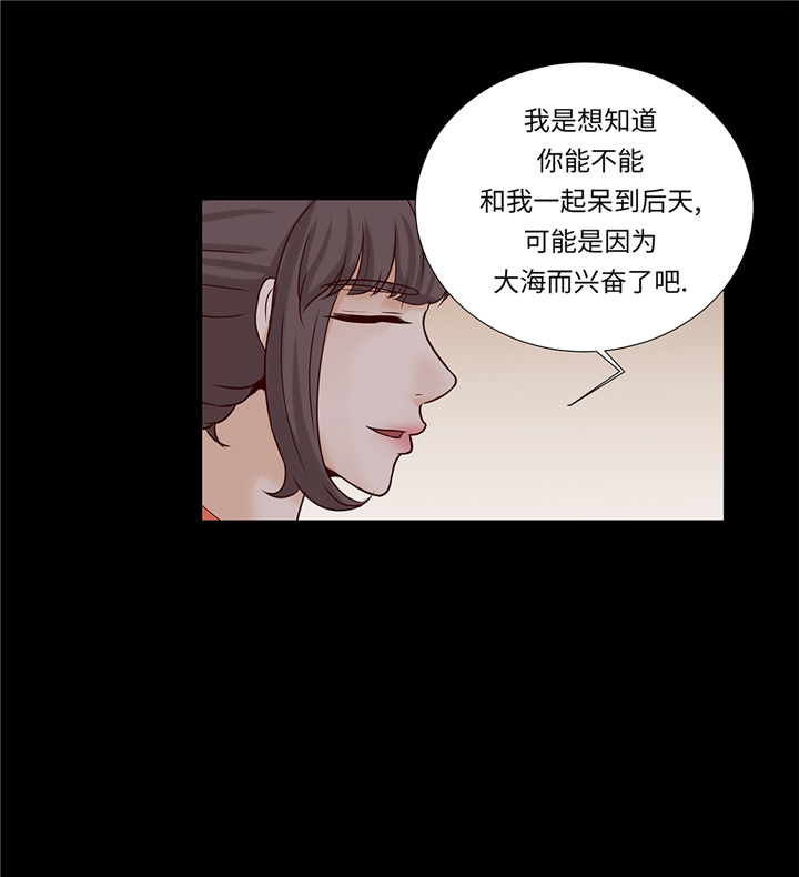 魔王的阴差漫画,第91章：你的安排是什么4图