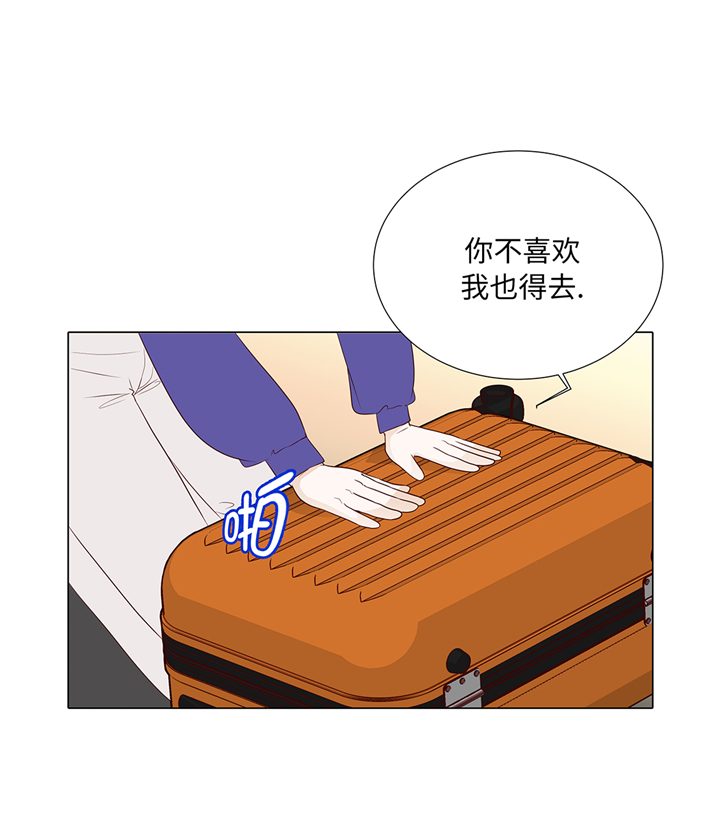 魔王的阴差漫画,第90章：浴缸很大5图