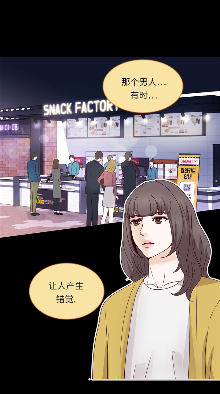魔王him漫画,第49章：我帮你擦5图