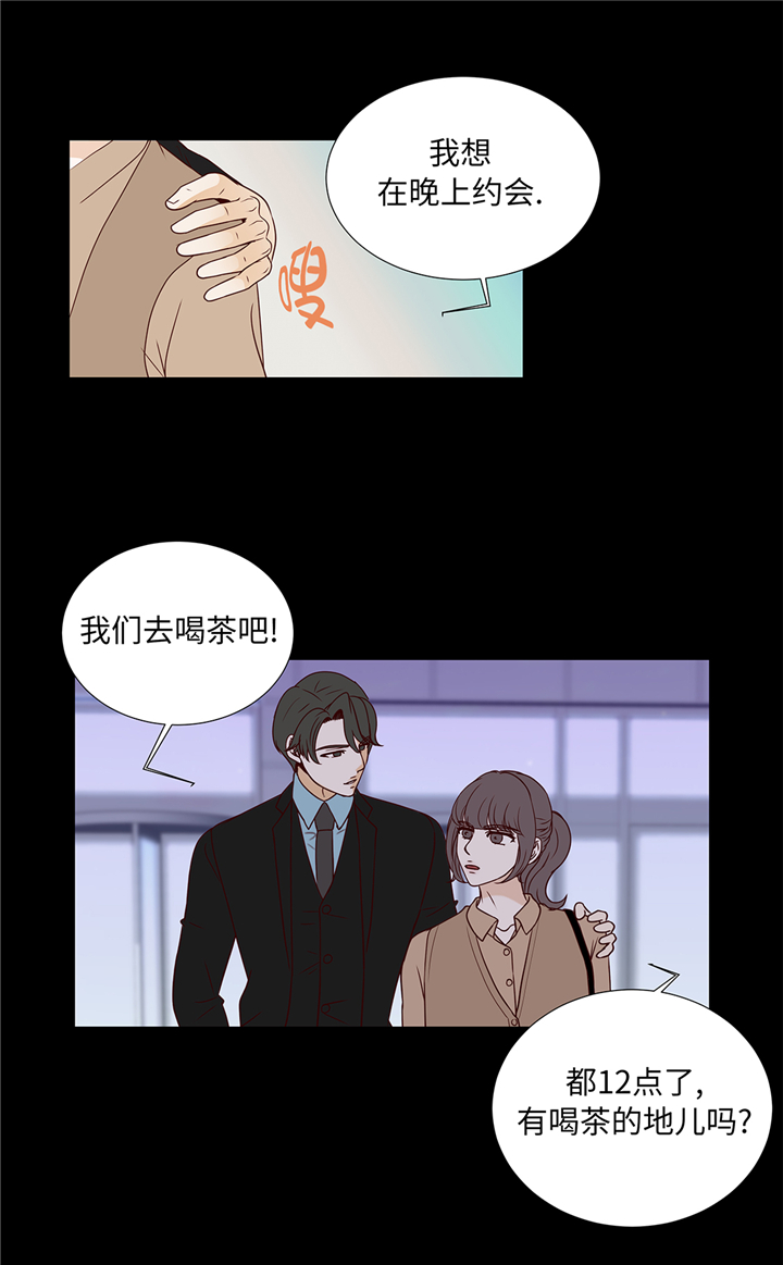 魔王的经脉对灼烧提升暴击吗漫画,第83章：必须要告诉他5图