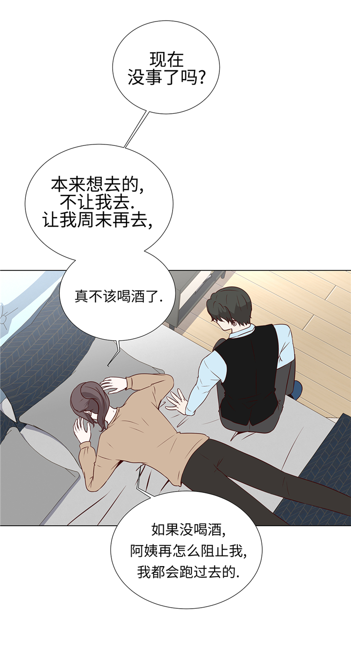 魔王的阴差漫画,第60章：习惯只会更孤单5图