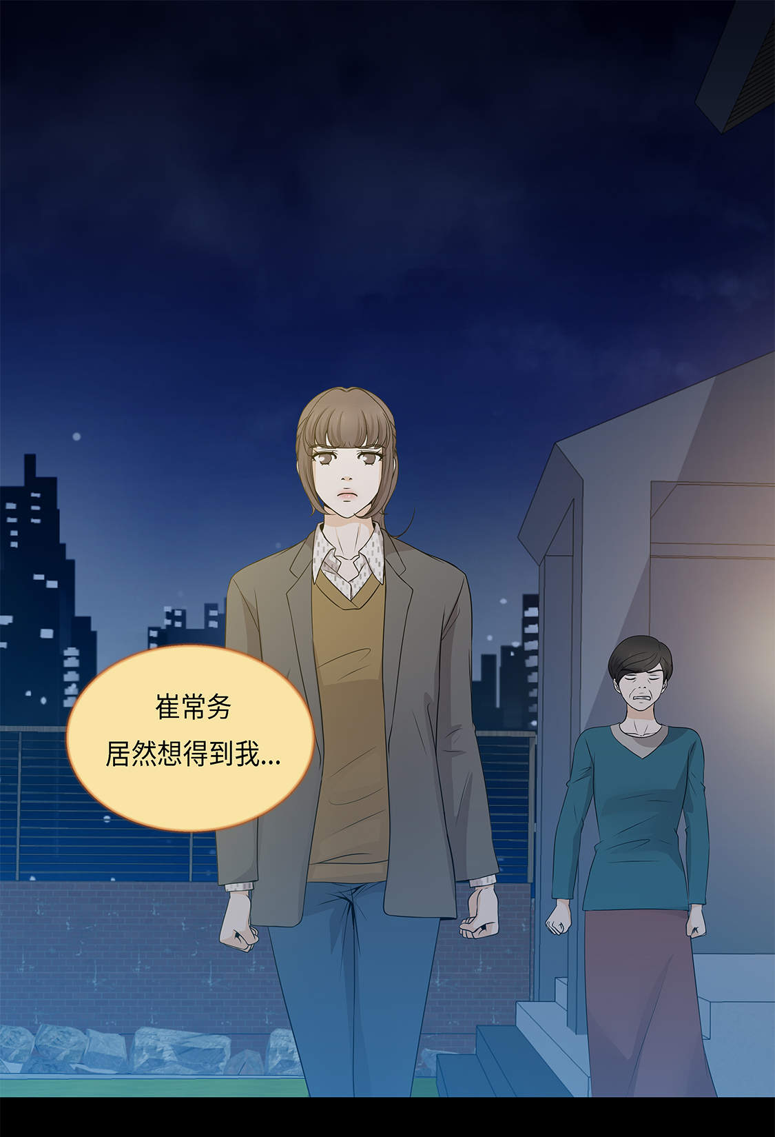 魔王的经脉对灼烧提升暴击吗漫画,第15章：白开水提神1图