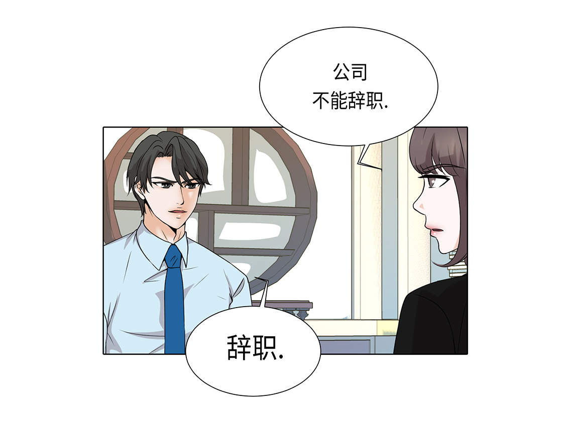 魔王的阴差漫画,第26章：请你爱我1图