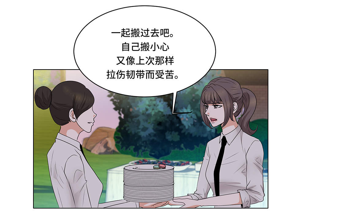 魔王的阴差漫画,第3章：奇怪的客人1图