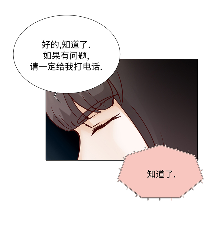 魔王的阴差漫画,第60章：习惯只会更孤单4图