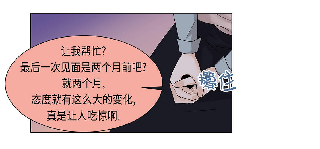 魔王的经脉对灼烧提升暴击吗漫画,第22章：没兴趣1图