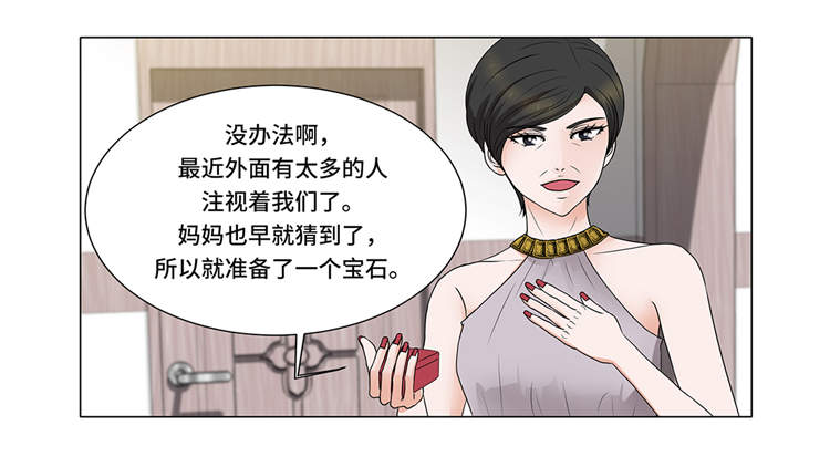 魔王的阴差漫画,第2章：谁的阴谋3图