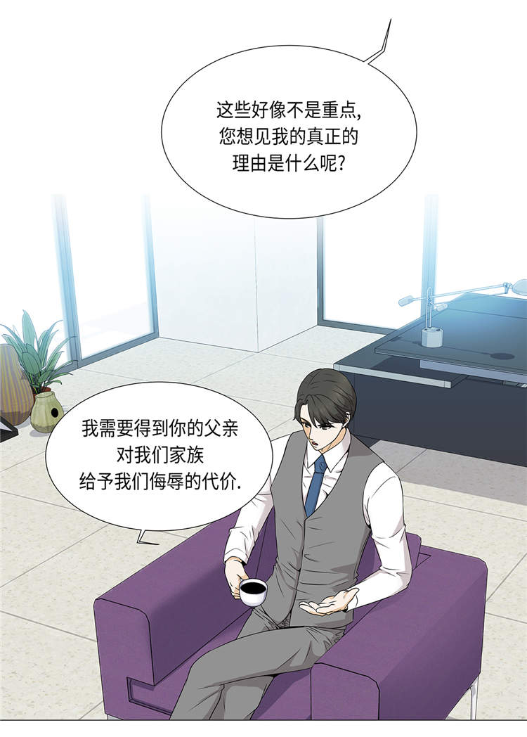 魔王的阴差漫画,第16章：因为我不开心3图