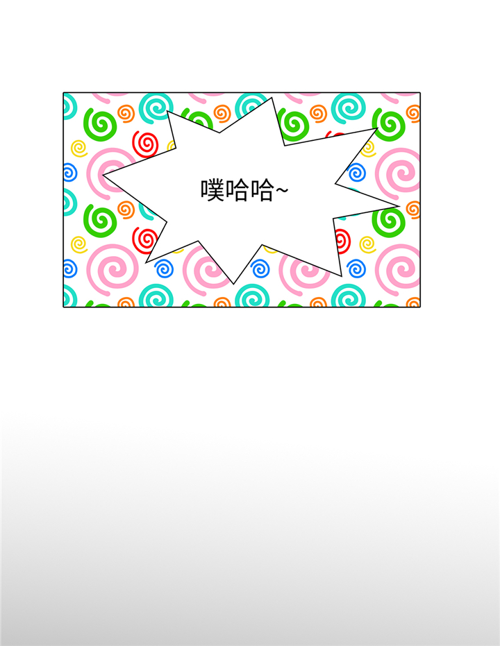 魔王的阴差漫画,第67章：等一下4图