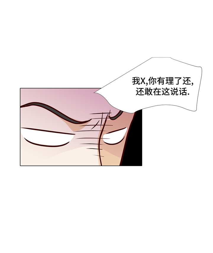 魔王him漫画,第84章：你动一下试试2图