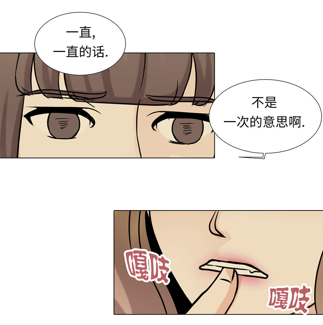 魔王的阴差漫画,第31章：他知道吗？2图