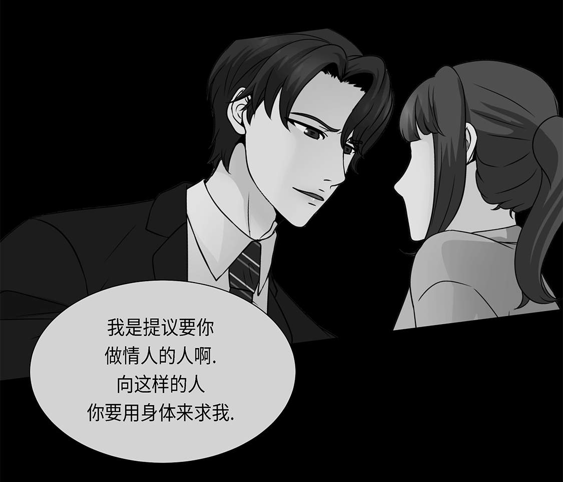 魔王的经脉对灼烧提升暴击吗漫画,第24章：请帮帮我2图