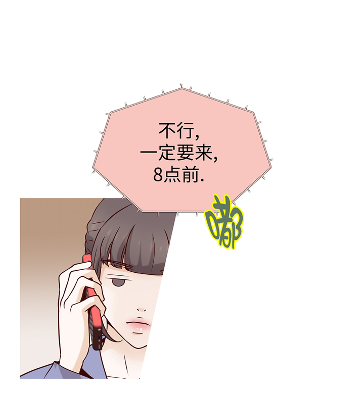 魔王的阴差漫画,第88章：你到底什么装扮5图