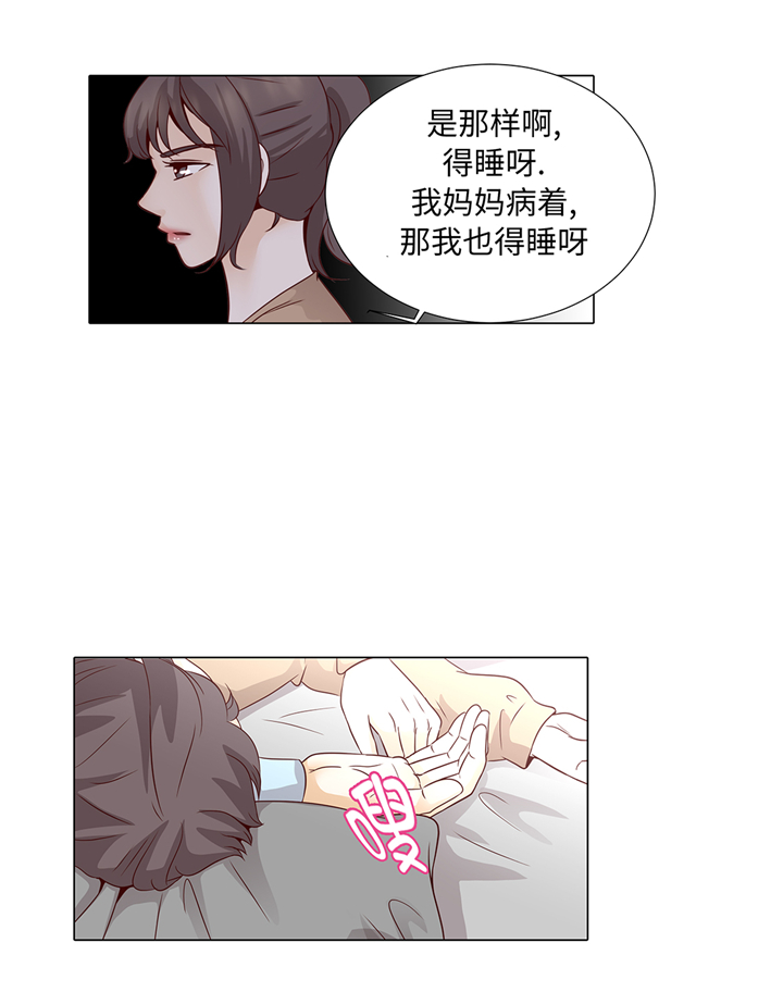 魔王的阴差漫画,第60章：习惯只会更孤单3图