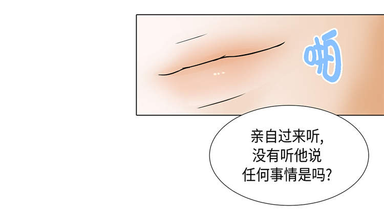 魔王的阴差漫画,第16章：因为我不开心5图