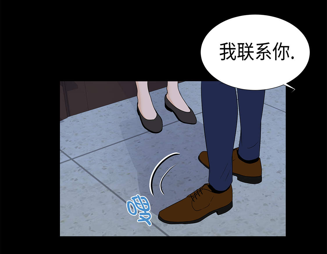 魔王的阴差漫画,第25章：我会小心的3图