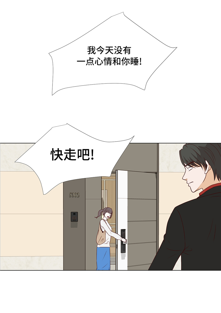 魔王him漫画,第70章：你别喊5图