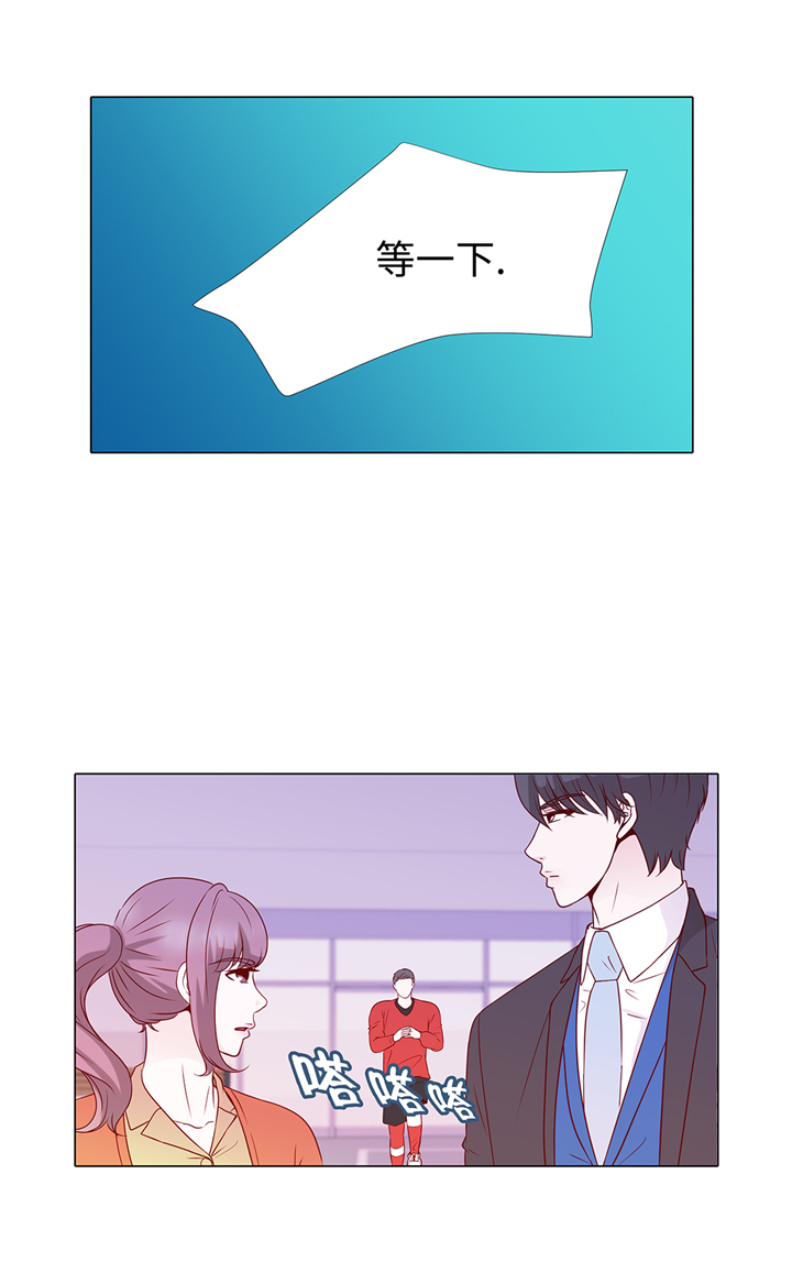 魔王的阴差漫画,第67章：等一下2图