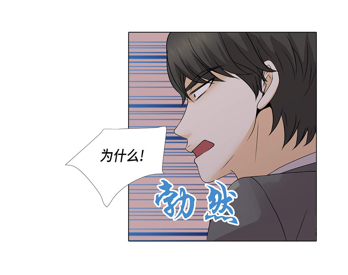 魔王的阴差漫画,第27章： 房子太大了4图