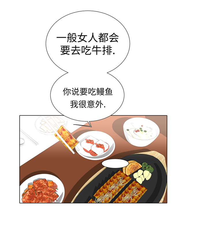 魔王him漫画,第72章：冷冰冰的你4图