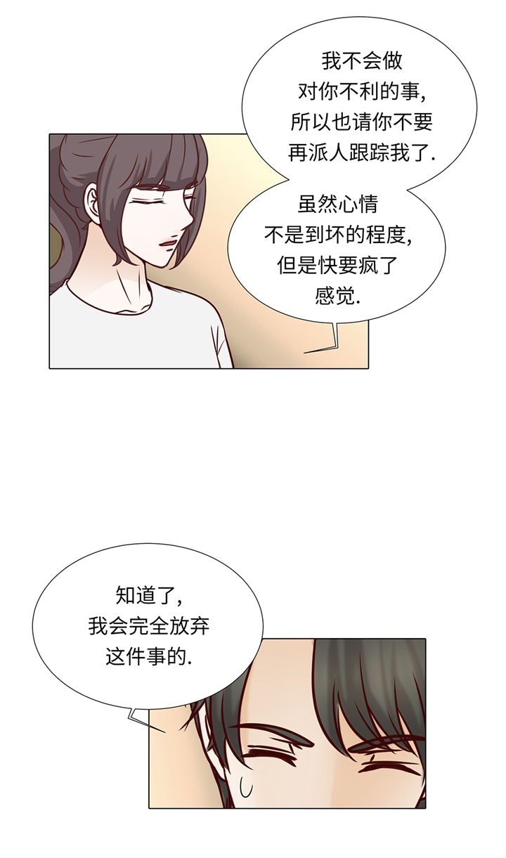 魔王的阴差漫画,第71章：嫉妒2图