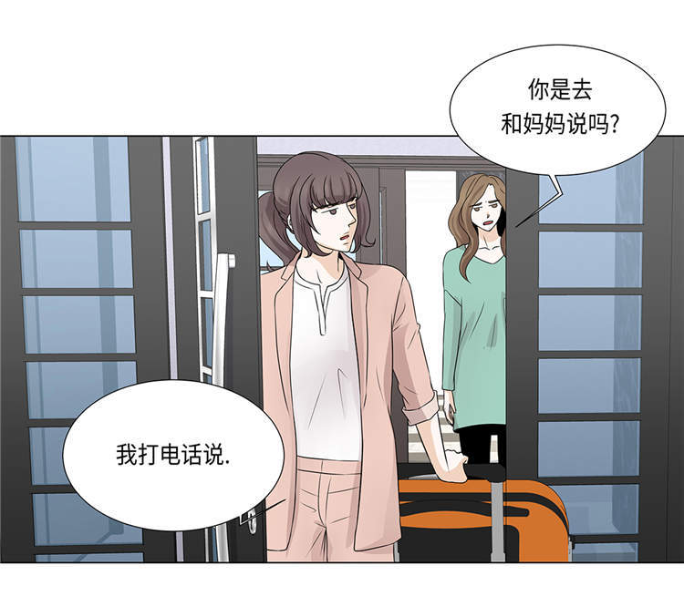 魔王的阴差漫画,第29章：司机接送5图