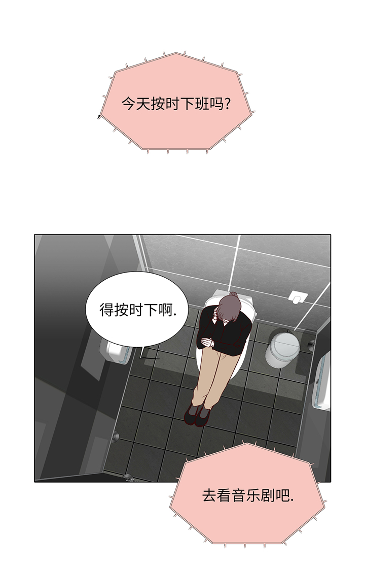 魔王的阴差漫画,第92章：与我在一起你会难过吗4图