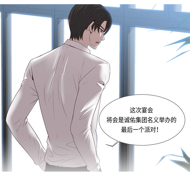 魔王契约漫画,第1章：冰与火3图