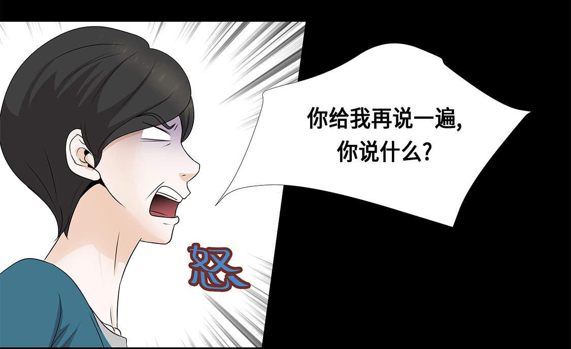 魔王的阴差漫画,第15章：白开水提神2图