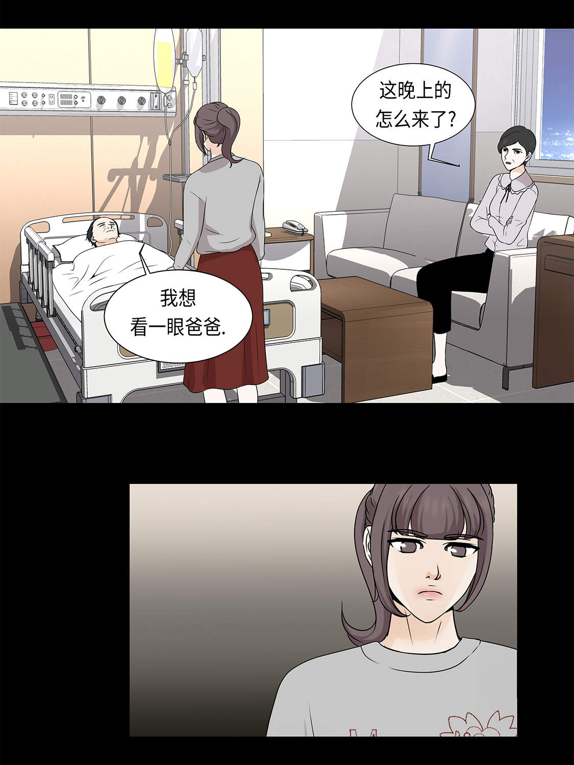 魔王him漫画,第28章：我不想说4图