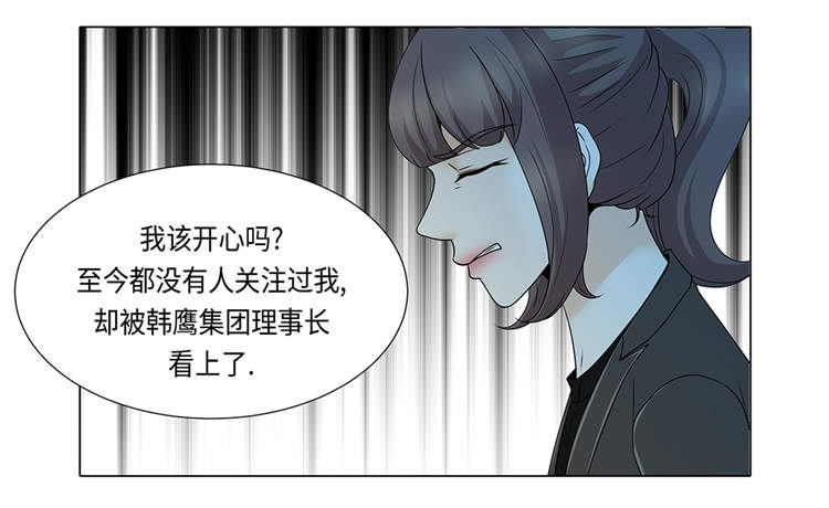 魔王的经脉对灼烧提升暴击吗漫画,第16章：因为我不开心5图