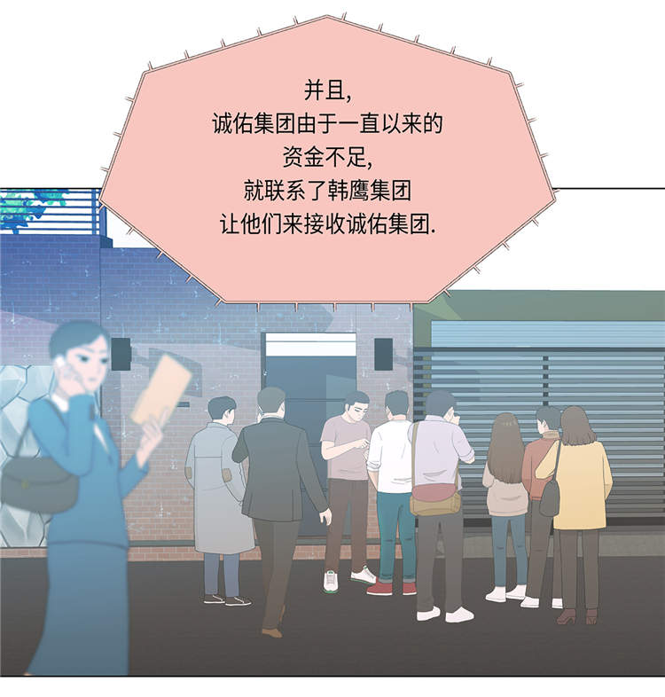 魔王的阴差漫画,第19章：破产传闻4图