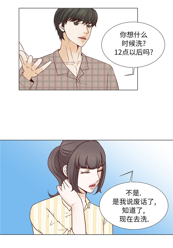 魔王的阴差漫画,第41章：如何拒绝5图