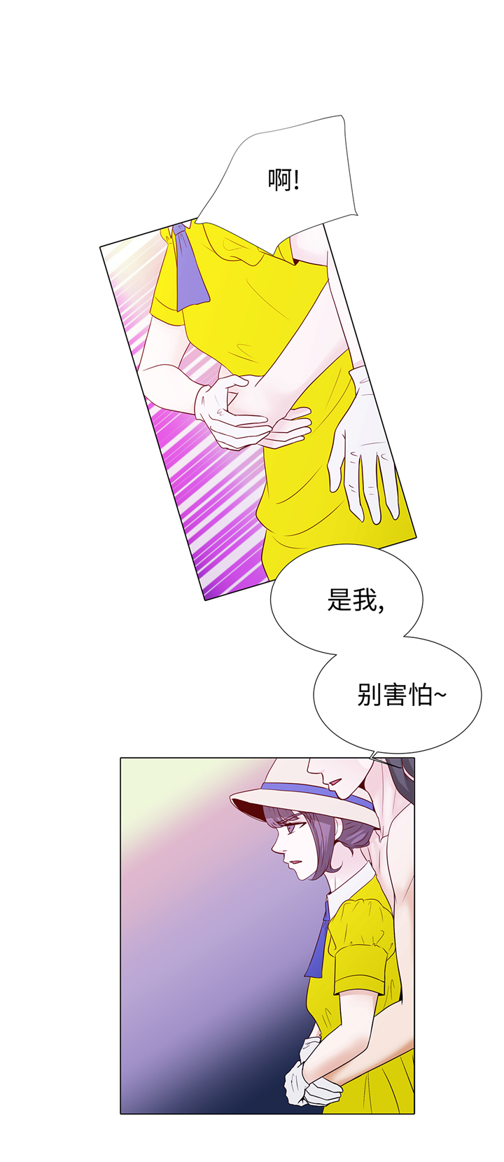 魔王的阴差漫画,第88章：你到底什么装扮3图