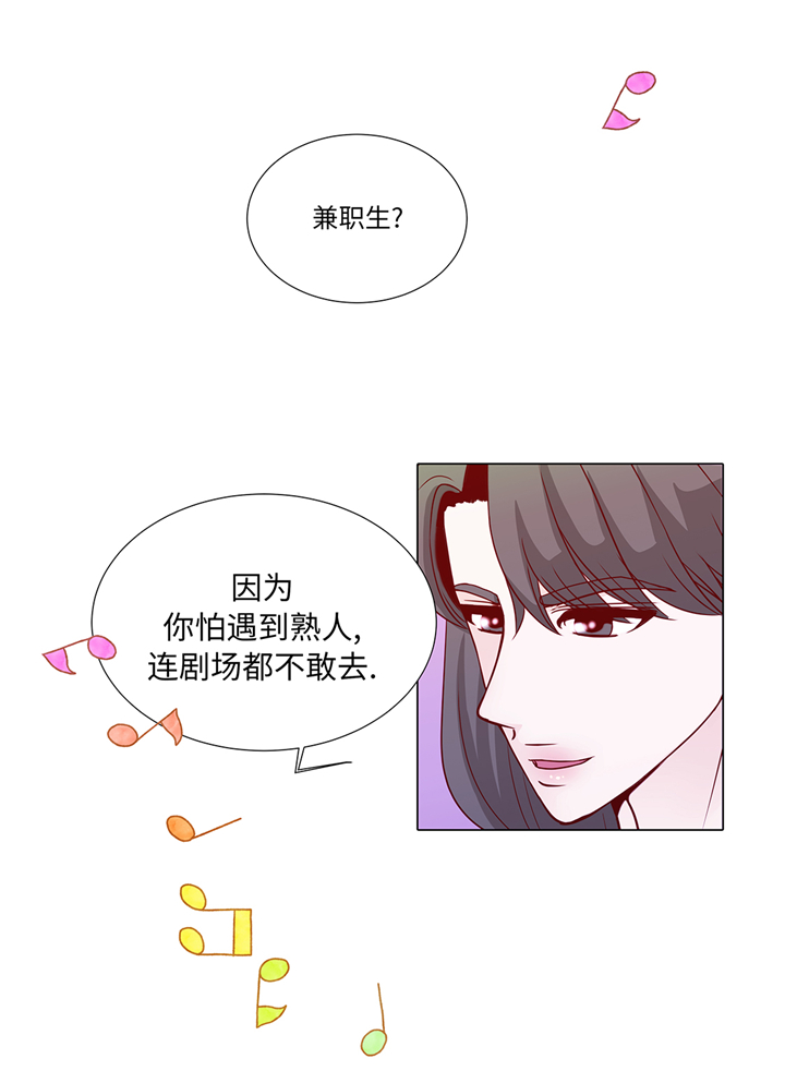 魔王him漫画,第89章：惊呆我了3图