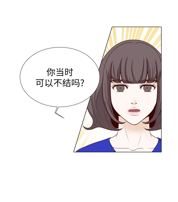 魔王的经脉对灼烧提升暴击吗漫画,第95章：大结局2图