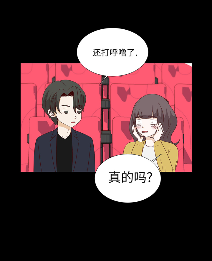魔王的阴差漫画,第50章：控制欲4图