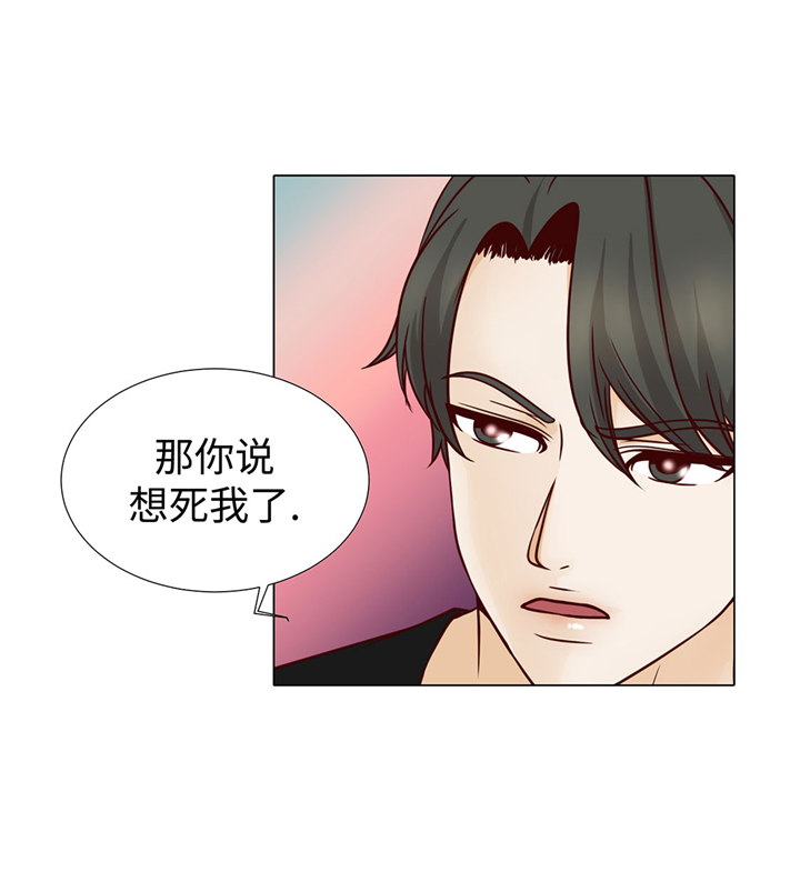 魔王him漫画,第49章：我帮你擦2图