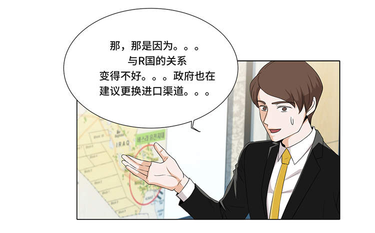 魔王him漫画,第6章：另有隐情5图