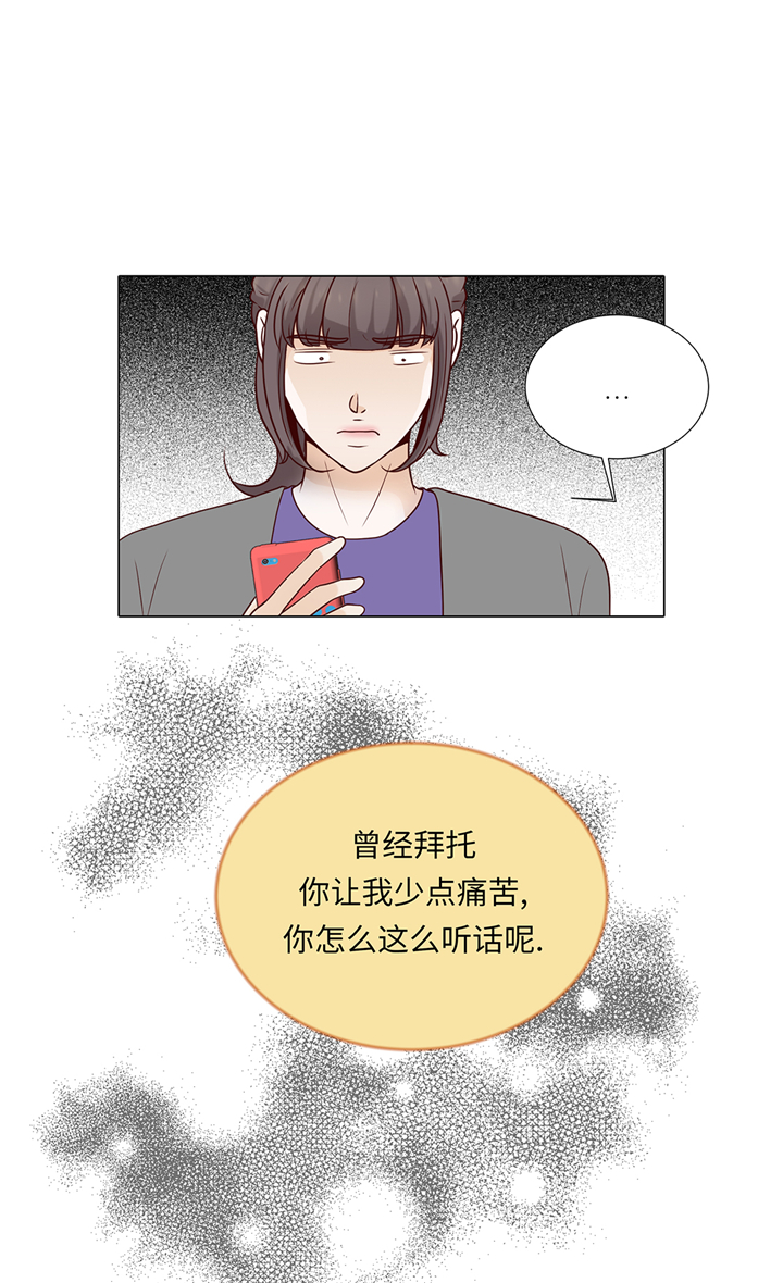 魔王的经脉对灼烧提升暴击吗漫画,第93章：美好回忆5图