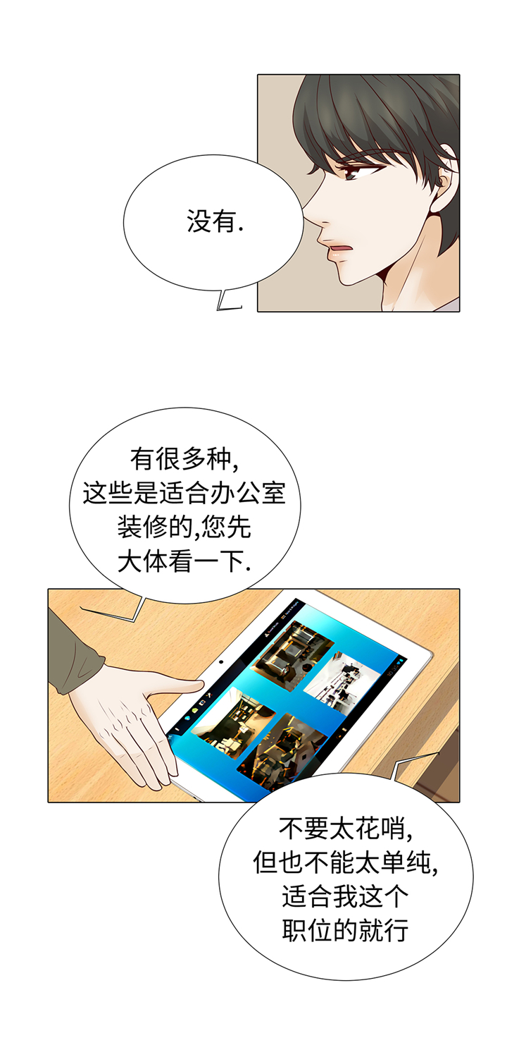 魔王的阴差漫画,第64章：装修2图