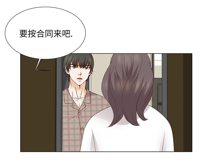 魔王的阴差漫画,第43章：我很会啥都会1图