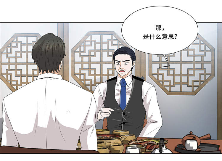 魔王的阴差漫画,第11章：会面1图