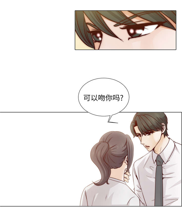 魔王的阴差漫画,第34章：可以吻你吗4图