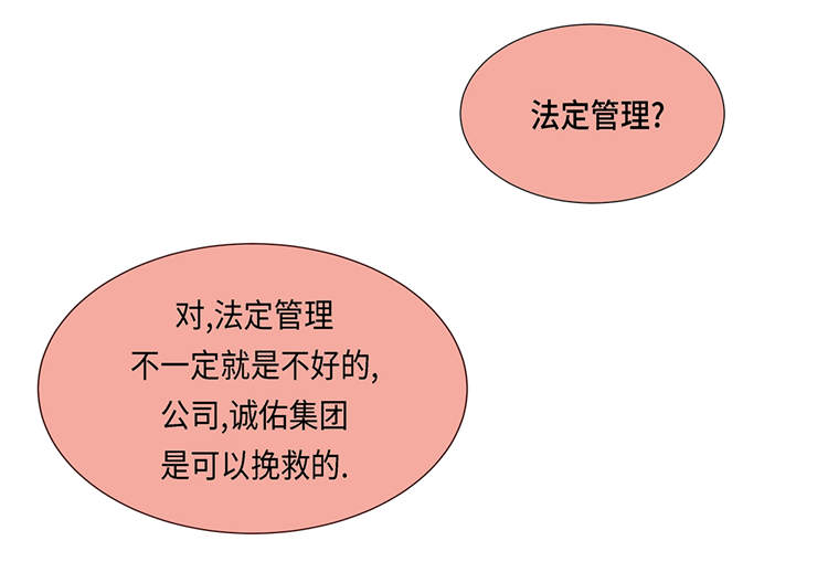 魔王的经脉对灼烧提升暴击吗漫画,第18章：急病乱投医4图