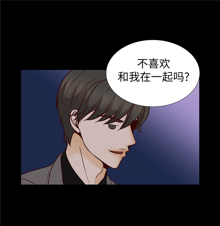 魔王的阴差漫画,第91章：你的安排是什么3图